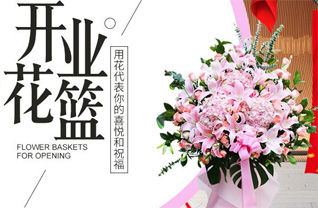山东济宁鱼台县张黄镇花篮配送