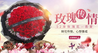 山东济宁鱼台县张黄镇鲜花速递